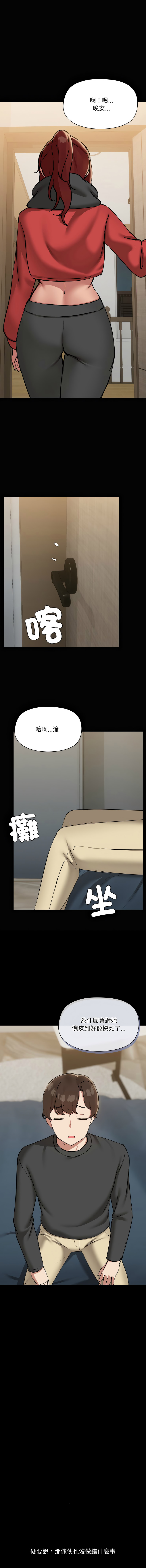 出租男友 | 共享男友 1-39 END? page 413 - big breasts webtoon hentai manga - read online free