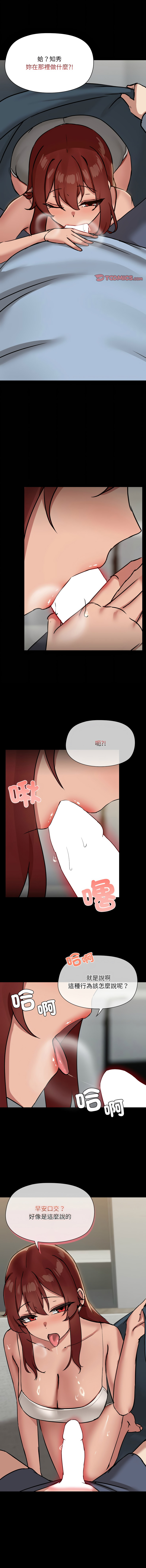 出租男友 | 共享男友 1-39 END? page 417 - big breasts webtoon hentai manga - read online free