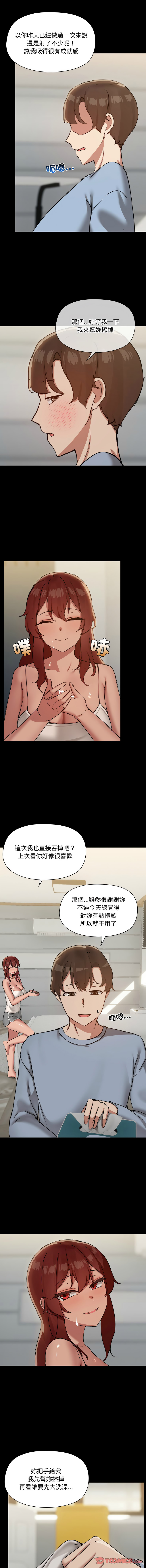 出租男友 | 共享男友 1-39 END? page 424 - big breasts webtoon hentai manga - read online free
