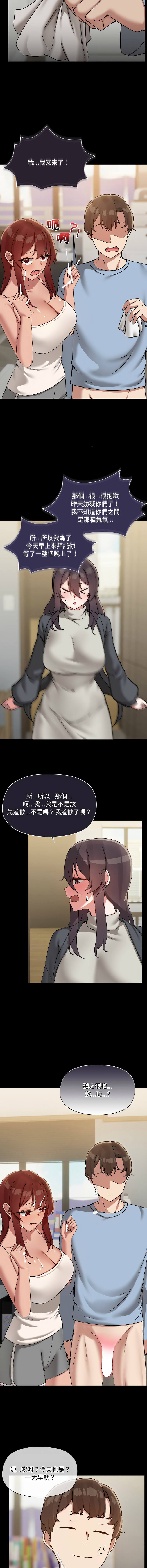 出租男友 | 共享男友 1-39 END? page 425 - big breasts webtoon hentai manga - read online free