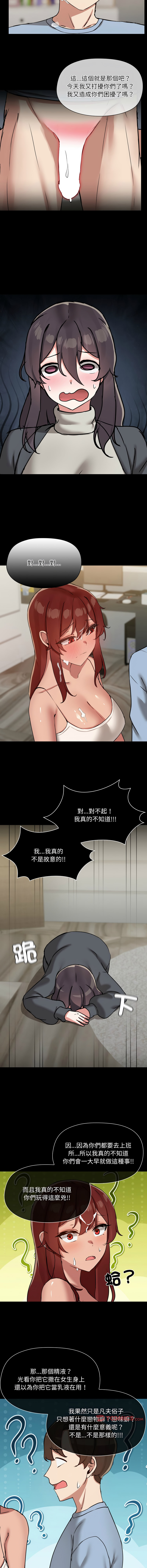 出租男友 | 共享男友 1-39 END? page 426 - big breasts webtoon hentai manga - read online free