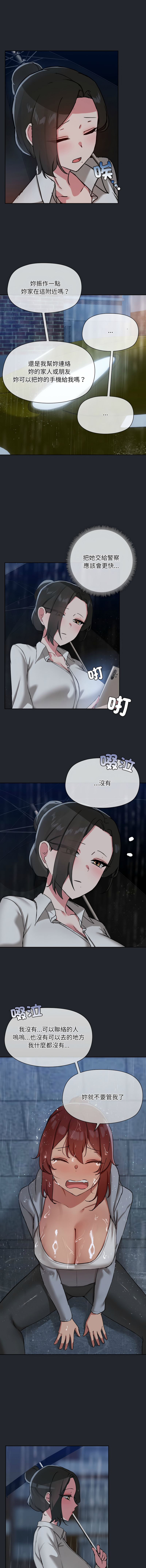 出租男友 | 共享男友 1-39 END? page 431 - big breasts webtoon hentai manga - read online free