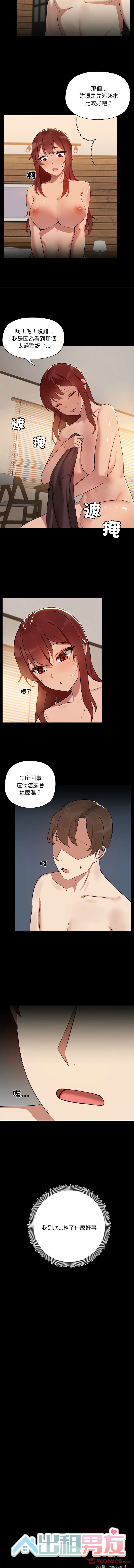 出租男友 | 共享男友 1-39 END? page 45 - big breasts webtoon hentai manga - read online free