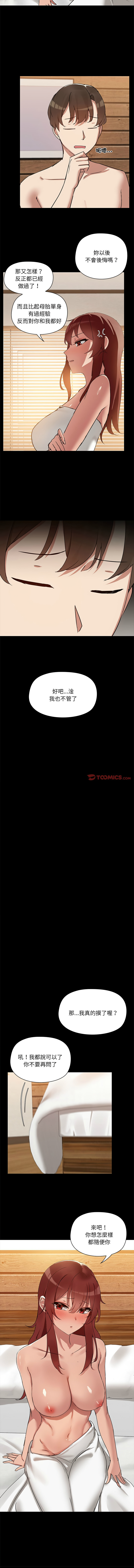 出租男友 | 共享男友 1-39 END? page 49 - big breasts webtoon hentai manga - read online free