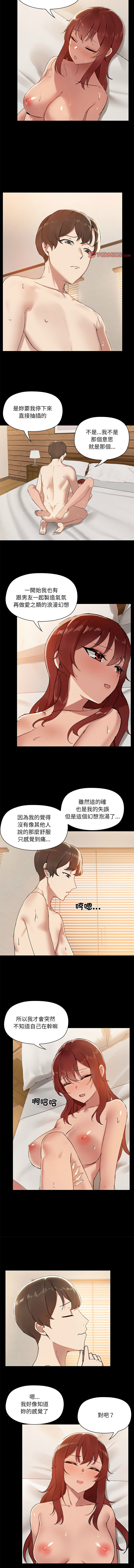 出租男友 | 共享男友 1-39 END? page 61 - big breasts webtoon hentai manga - read online free