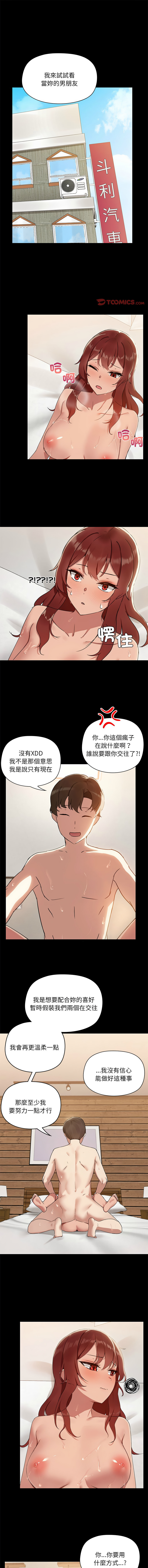 出租男友 | 共享男友 1-39 END? page 65 - big breasts webtoon hentai manga - read online free