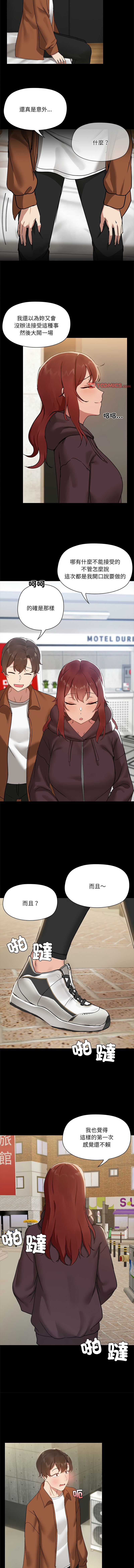 出租男友 | 共享男友 1-39 END? - Page 82