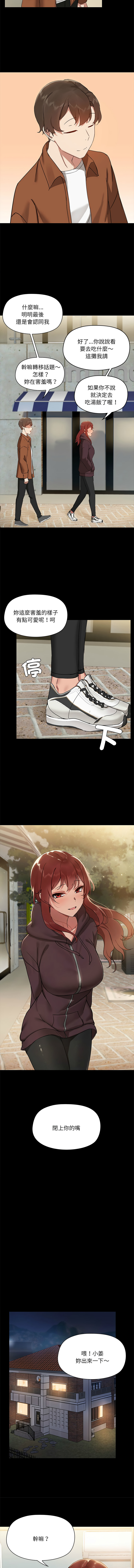 出租男友 | 共享男友 1-39 END? page 83 - big breasts webtoon hentai manga - read online free