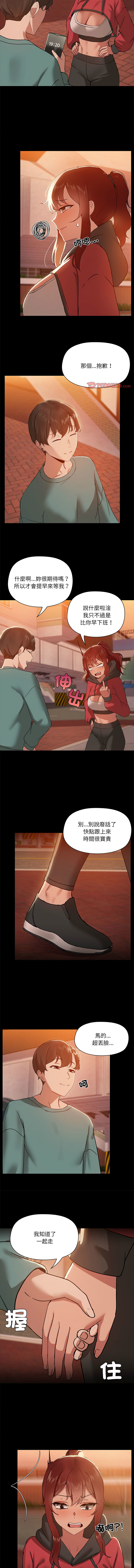出租男友 | 共享男友 1-39 END? - Page 92
