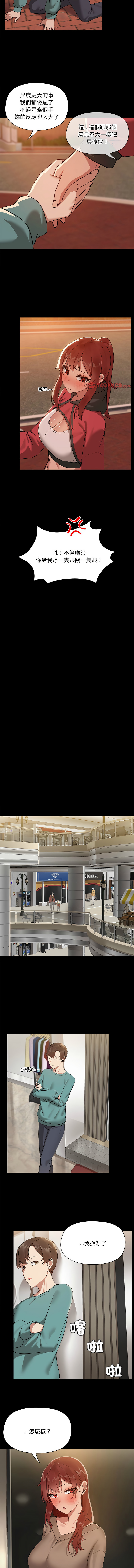 出租男友 | 共享男友 1-39 END? page 94 - big breasts webtoon hentai manga - read online free