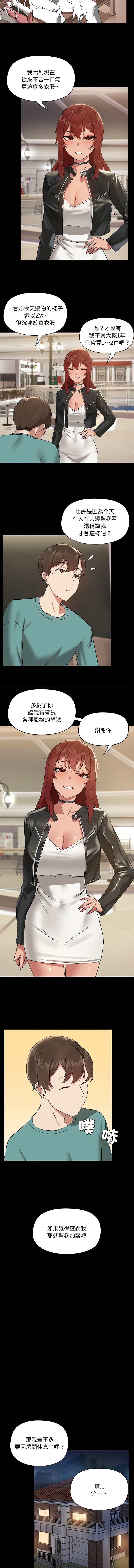 出租男友 | 共享男友 1-39 END? - Page 97