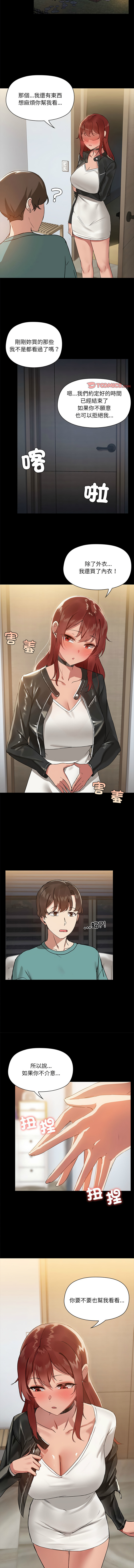 出租男友 | 共享男友 1-39 END? page 98 - big breasts webtoon hentai manga - read online free