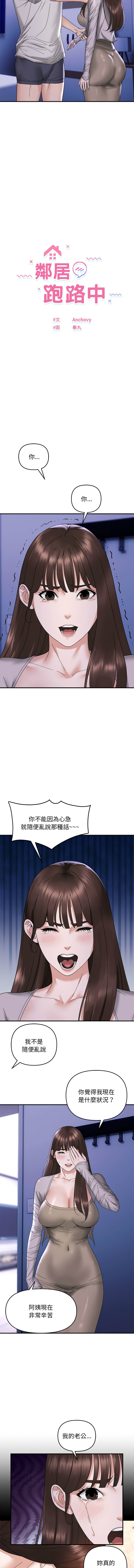 邻居跑路中 | 鄰居跑路中 1-48 END page 100 - big breasts webtoon hentai manga - read online free