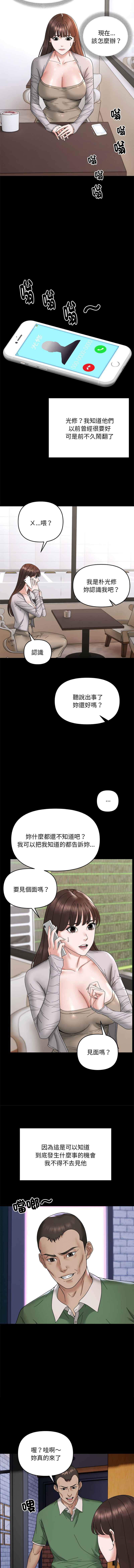 邻居跑路中 | 鄰居跑路中 1-48 END page 102 - big breasts webtoon hentai manga - read online free
