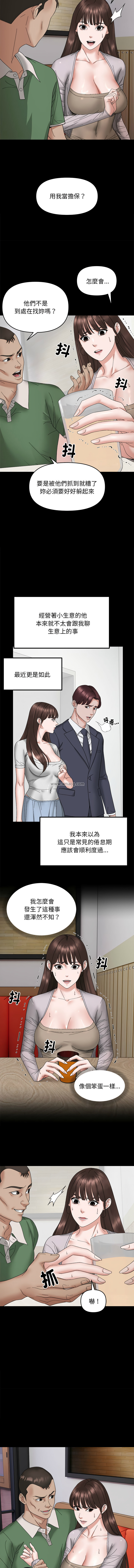 邻居跑路中 | 鄰居跑路中 1-48 END page 104 - big breasts webtoon hentai manga - read online free