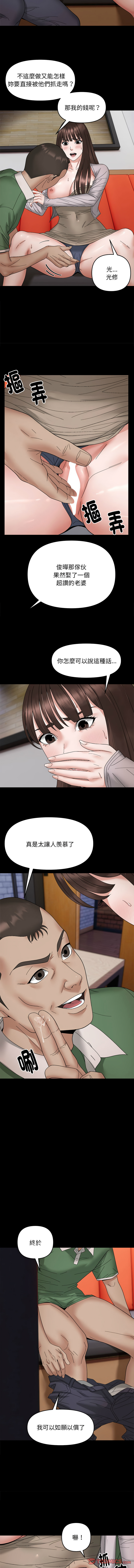 邻居跑路中 | 鄰居跑路中 1-48 END - Page 95