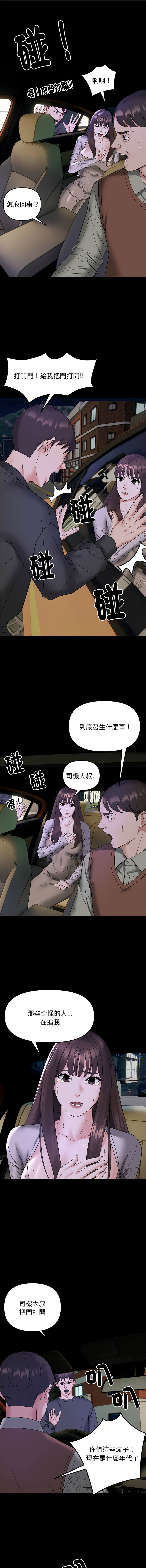 邻居跑路中 | 鄰居跑路中 1-48 END - Page 106