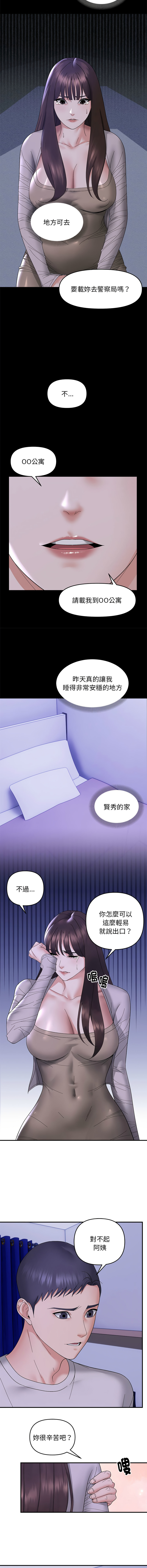 邻居跑路中 | 鄰居跑路中 1-48 END page 120 - big breasts webtoon hentai manga - read online free