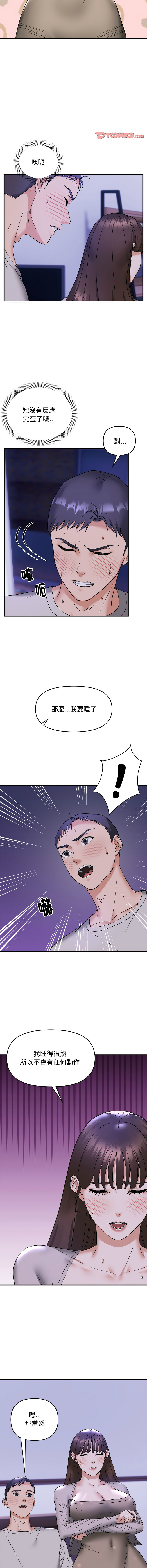 邻居跑路中 | 鄰居跑路中 1-48 END page 126 - big breasts webtoon hentai manga - read online free