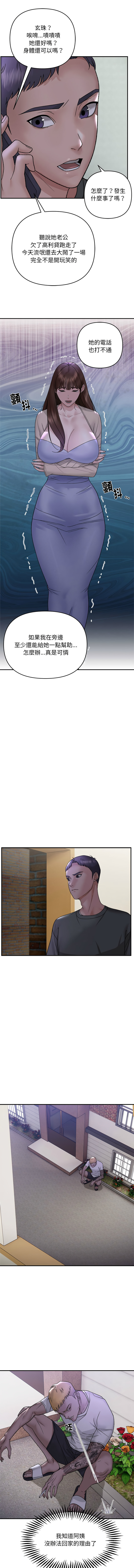 邻居跑路中 | 鄰居跑路中 1-48 END page 13 - big breasts webtoon hentai manga - read online free