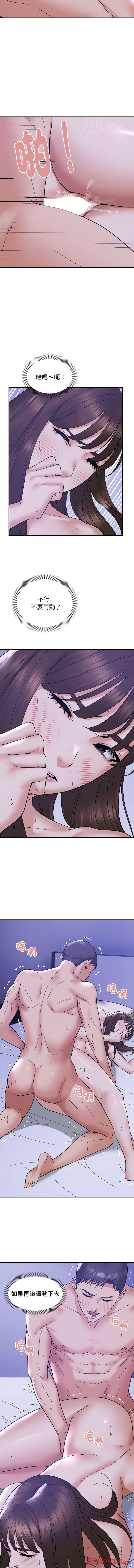 邻居跑路中 | 鄰居跑路中 1-48 END - Page 126