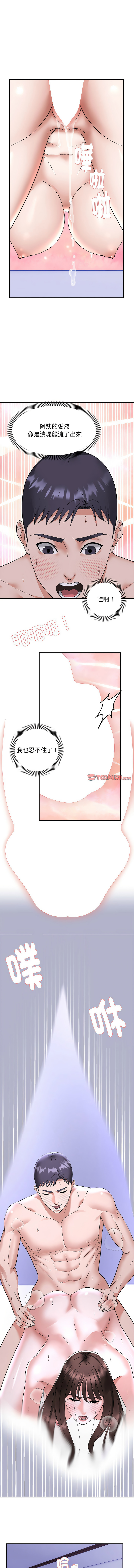 邻居跑路中 | 鄰居跑路中 1-48 END page 150 - big breasts webtoon hentai manga - read online free