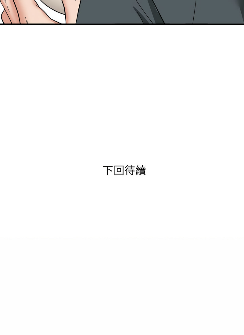 邻居跑路中 | 鄰居跑路中 1-48 END - Page 138