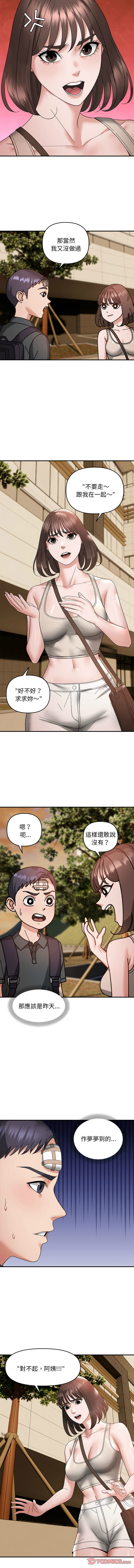 邻居跑路中 | 鄰居跑路中 1-48 END page 164 - big breasts webtoon hentai manga - read online free