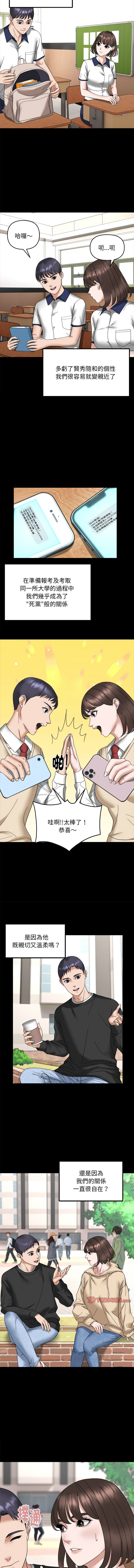 邻居跑路中 | 鄰居跑路中 1-48 END page 168 - big breasts webtoon hentai manga - read online free