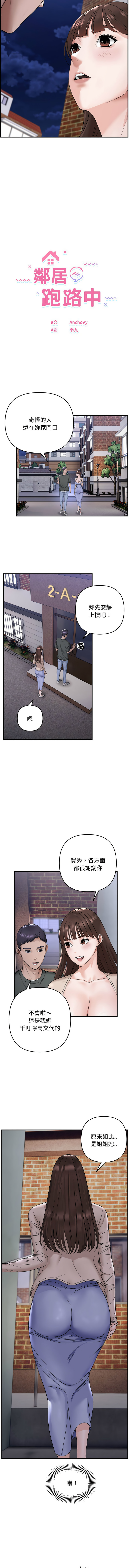 邻居跑路中 | 鄰居跑路中 1-48 END page 17 - big breasts webtoon hentai manga - read online free