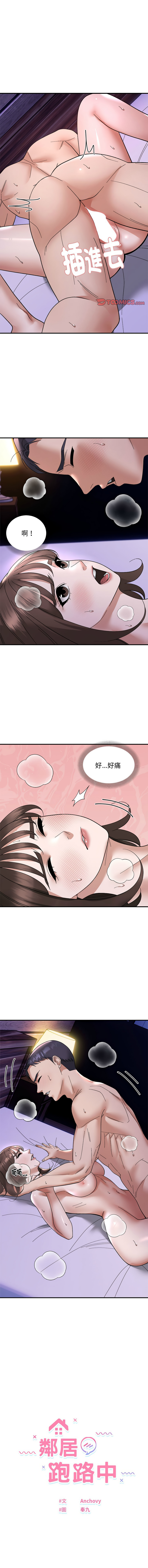 邻居跑路中 | 鄰居跑路中 1-48 END page 188 - big breasts webtoon hentai manga - read online free