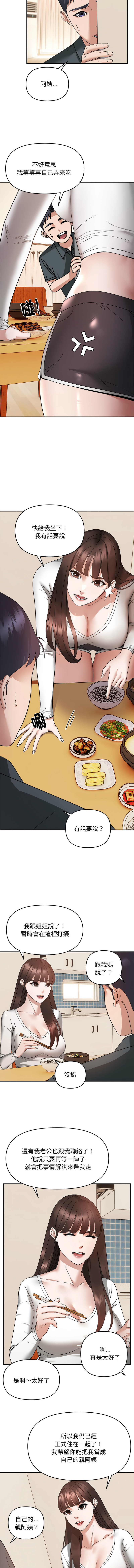 邻居跑路中 | 鄰居跑路中 1-48 END page 203 - big breasts webtoon hentai manga - read online free