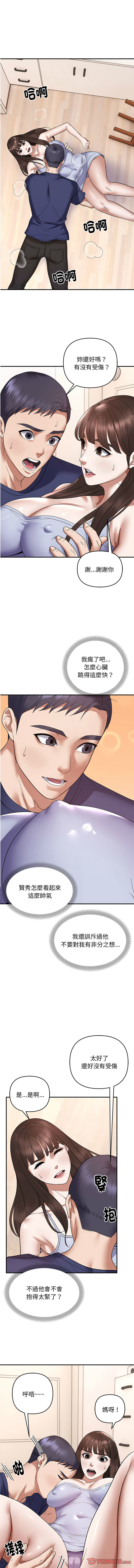 邻居跑路中 | 鄰居跑路中 1-48 END page 221 - big breasts webtoon hentai manga - read online free