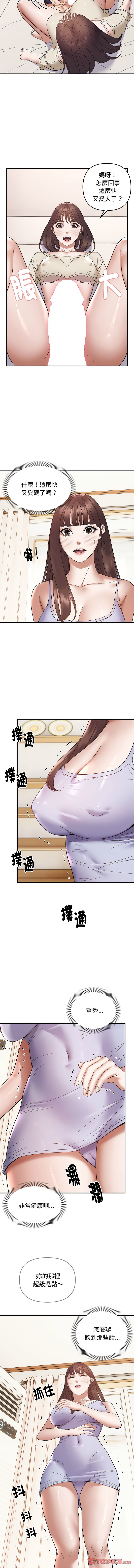邻居跑路中 | 鄰居跑路中 1-48 END page 239 - big breasts webtoon hentai manga - read online free