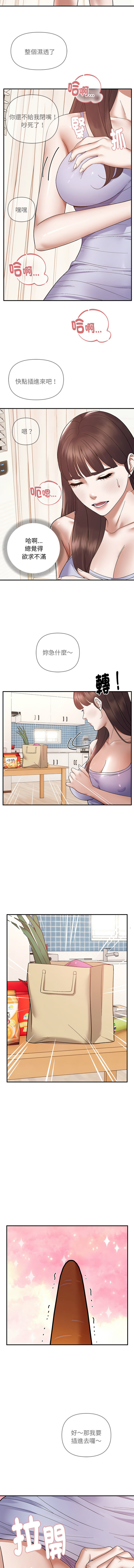 邻居跑路中 | 鄰居跑路中 1-48 END page 240 - big breasts webtoon hentai manga - read online free