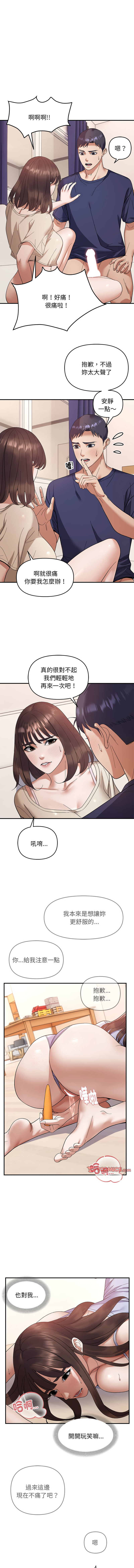 邻居跑路中 | 鄰居跑路中 1-48 END page 245 - big breasts webtoon hentai manga - read online free