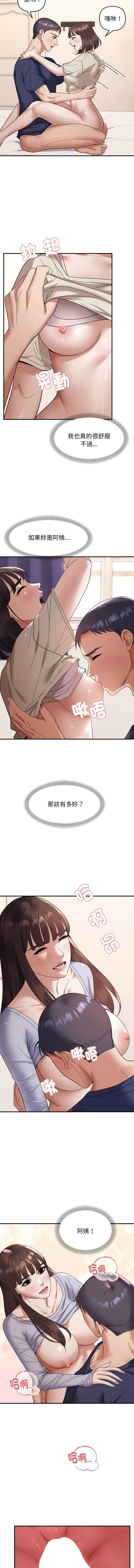 邻居跑路中 | 鄰居跑路中 1-48 END page 248 - big breasts webtoon hentai manga - read online free