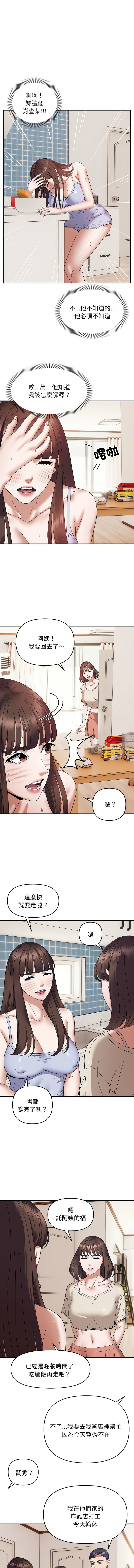 邻居跑路中 | 鄰居跑路中 1-48 END page 255 - big breasts webtoon hentai manga - read online free