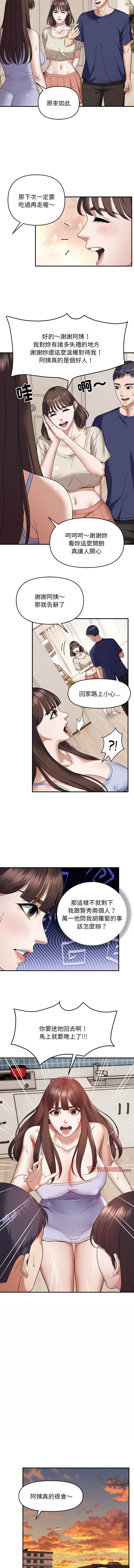 邻居跑路中 | 鄰居跑路中 1-48 END page 256 - big breasts webtoon hentai manga - read online free