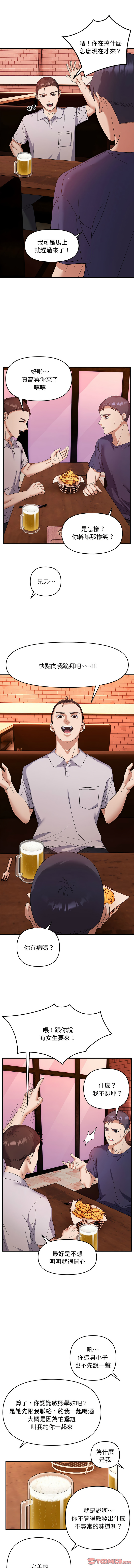 邻居跑路中 | 鄰居跑路中 1-48 END page 261 - big breasts webtoon hentai manga - read online free