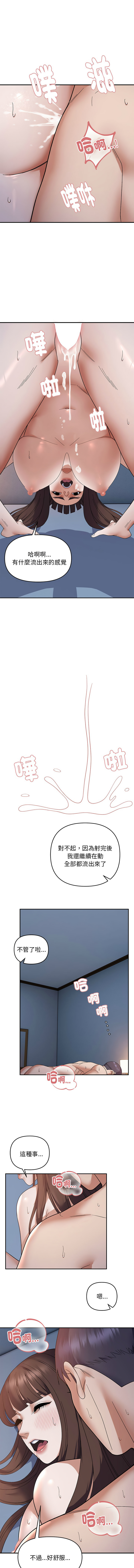 邻居跑路中 | 鄰居跑路中 1-48 END page 307 - big breasts webtoon hentai manga - read online free