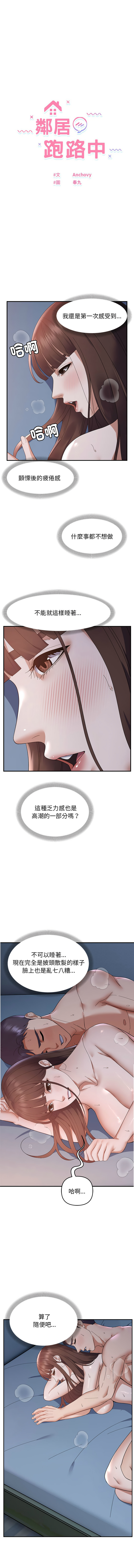 邻居跑路中 | 鄰居跑路中 1-48 END page 310 - big breasts webtoon hentai manga - read online free