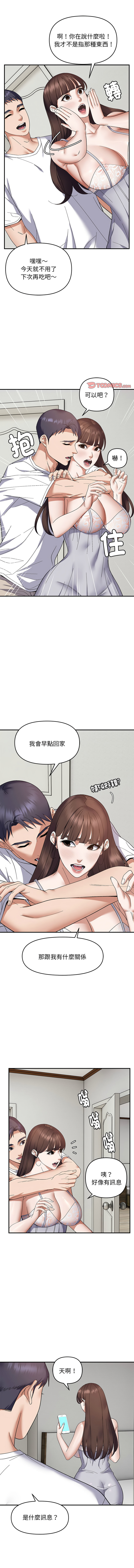 邻居跑路中 | 鄰居跑路中 1-48 END page 315 - big breasts webtoon hentai manga - read online free