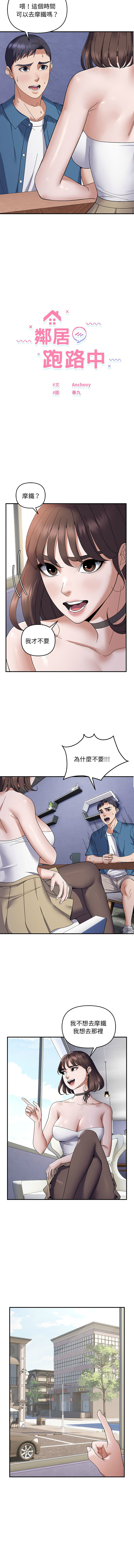 邻居跑路中 | 鄰居跑路中 1-48 END page 322 - big breasts webtoon hentai manga - read online free