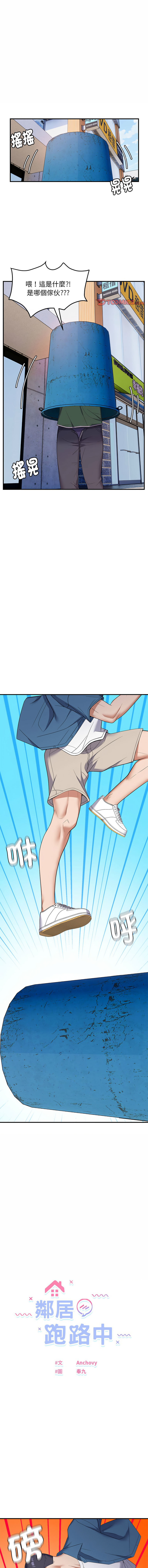 邻居跑路中 | 鄰居跑路中 1-48 END page 370 - big breasts webtoon hentai manga - read online free