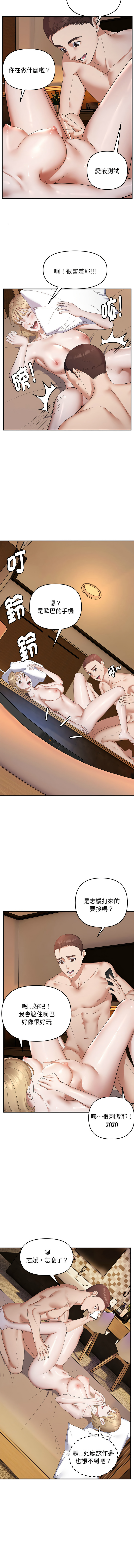 邻居跑路中 | 鄰居跑路中 1-48 END page 375 - big breasts webtoon hentai manga - read online free