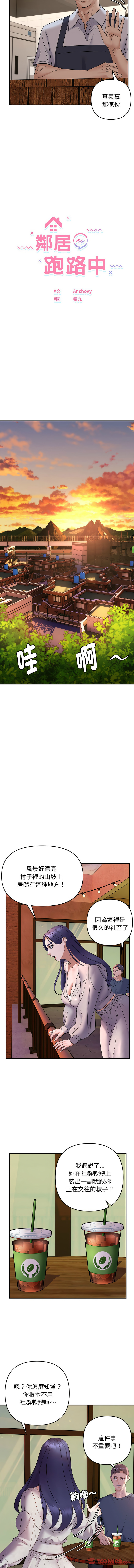 邻居跑路中 | 鄰居跑路中 1-48 END page 383 - big breasts webtoon hentai manga - read online free