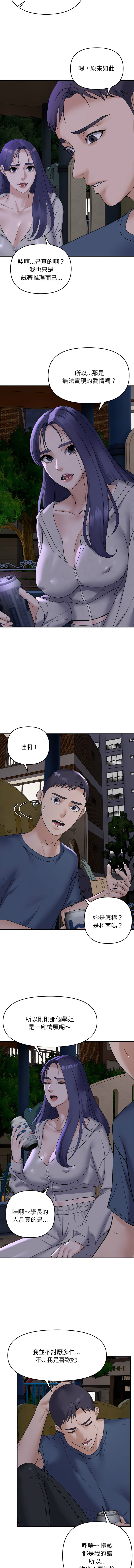 邻居跑路中 | 鄰居跑路中 1-48 END page 391 - big breasts webtoon hentai manga - read online free