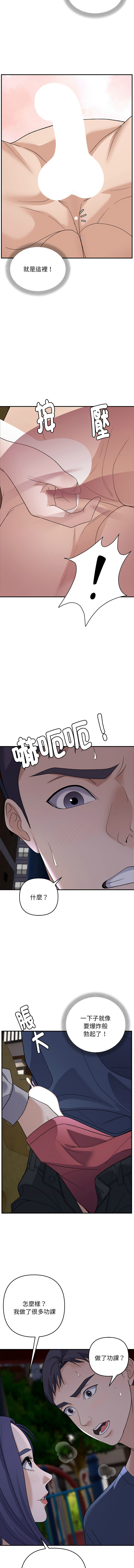 邻居跑路中 | 鄰居跑路中 1-48 END page 396 - big breasts webtoon hentai manga - read online free