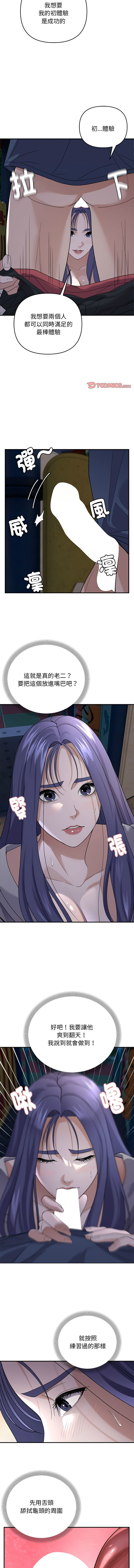 邻居跑路中 | 鄰居跑路中 1-48 END page 397 - big breasts webtoon hentai manga - read online free